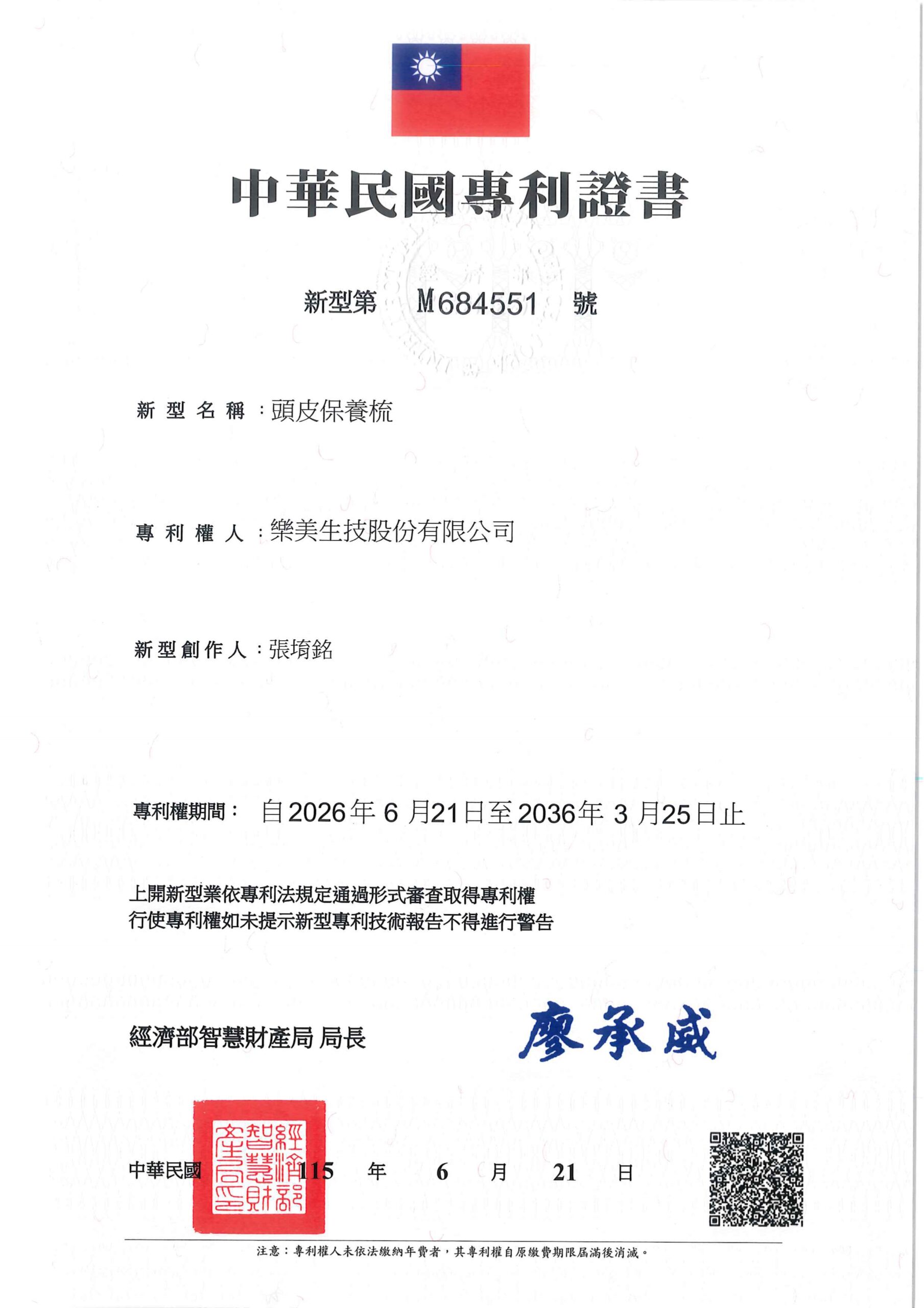 關於樂美